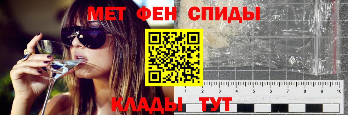 АМФЕТАМИН VHQ  Вход с VPN  АМФ  Менделеевск 