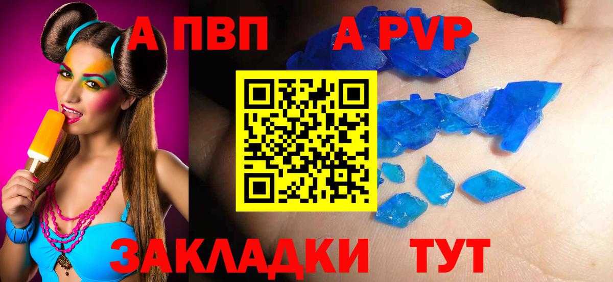 Менделеевск  Alpha-PVP Crystall  Вход с VPN  Alfa_PVP Crystall  Alpha-PVP СК 