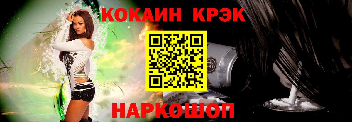 Менделеевск  Cocaine FishScale  как найти наркотики  Вход с VPN 