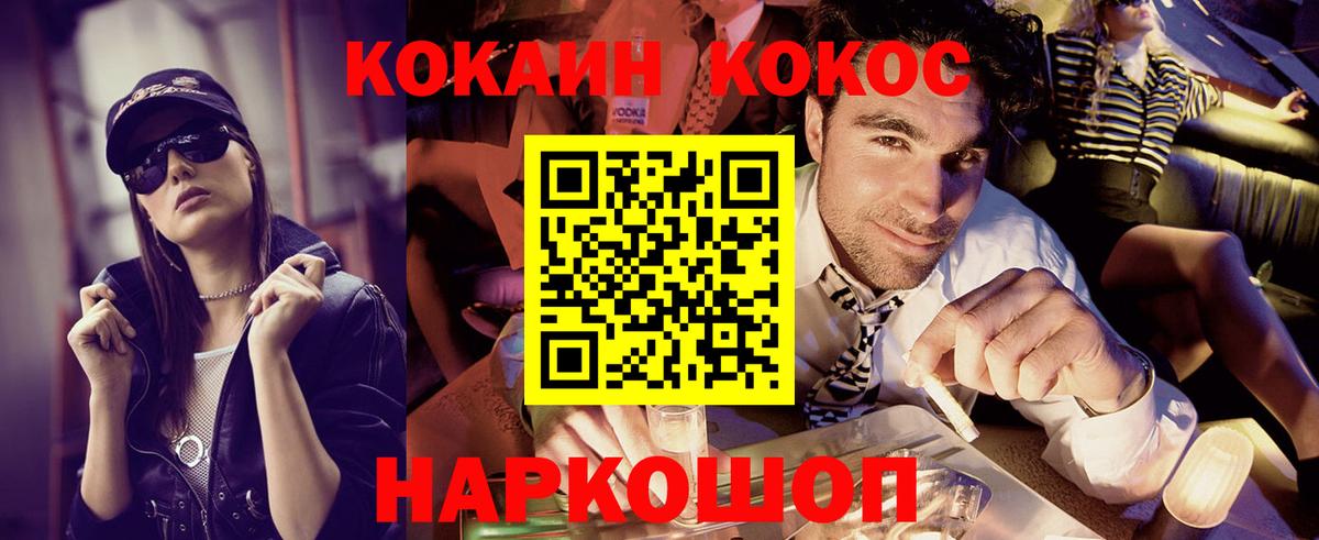 COCAIN 97% Менделеевск