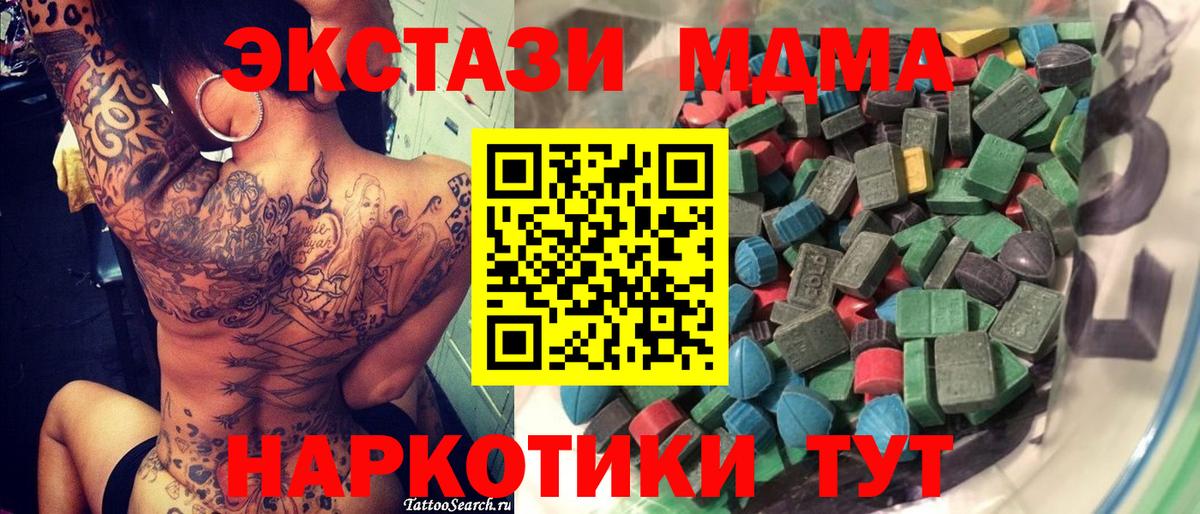 ЭКСТАЗИ круглые  мега ссылки  Менделеевск  Вход с VPN 