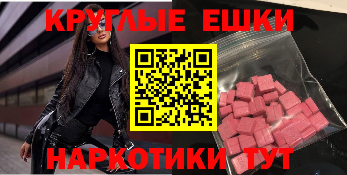 Ecstasy DUBAI Менделеевск