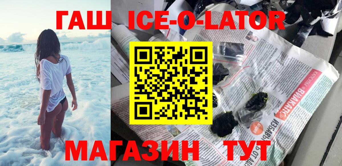 Менделеевск  ГАШ  Вход с VPN  ГАШИШ гашик  ГАШ гашик 