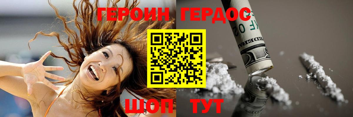 ГЕРОИН VHQ  Вход с VPN  Героин  Менделеевск 