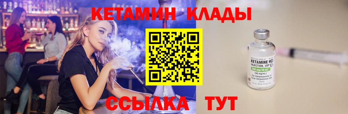 Менделеевск  КЕТАМИН VHQ  КЕТАМИН VHQ  Вход с VPN 