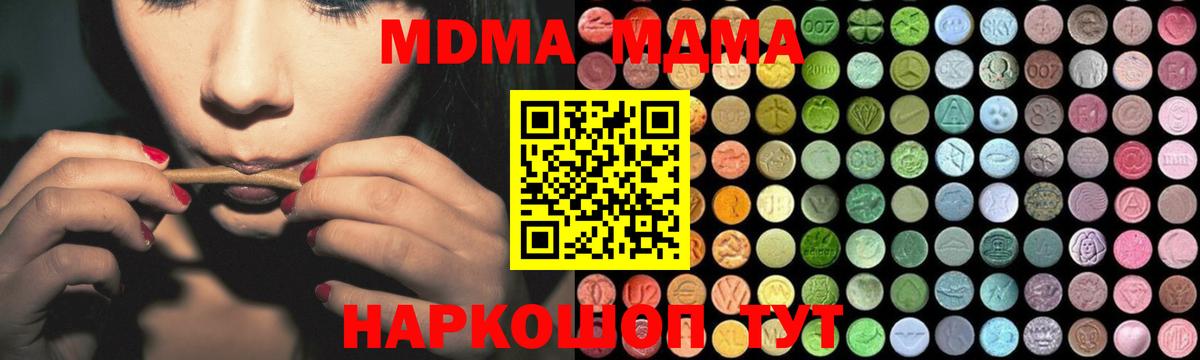 Менделеевск  МДМА  Вход с VPN  МДМА VHQ  МДМА молли 