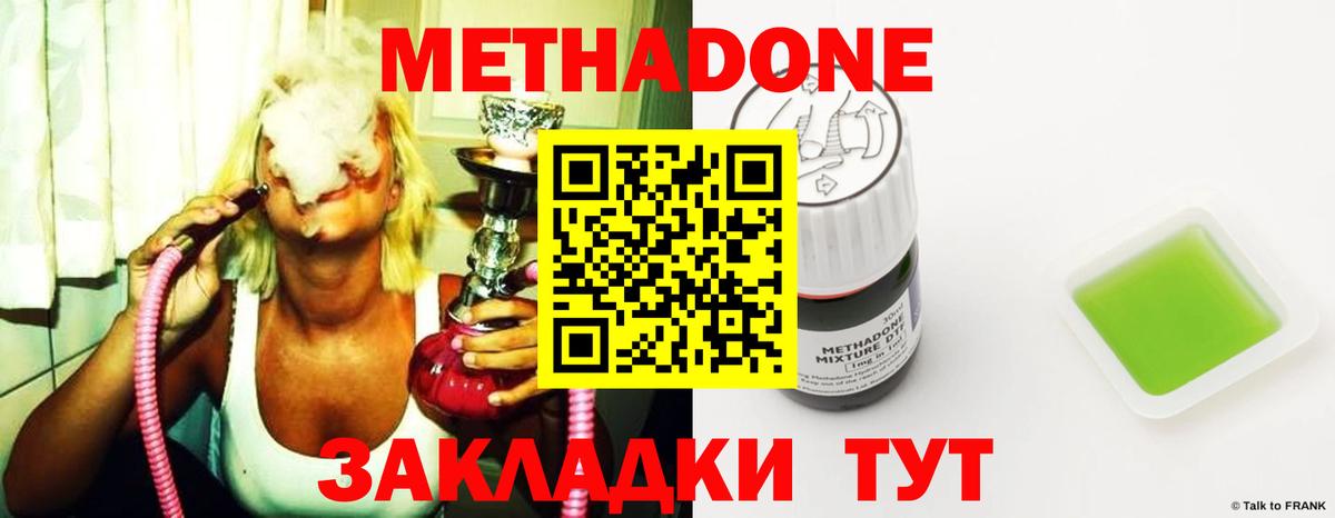 Менделеевск  Вход с VPN  МЕФ кристаллы  МАРИХУАНА  КОКАИН 