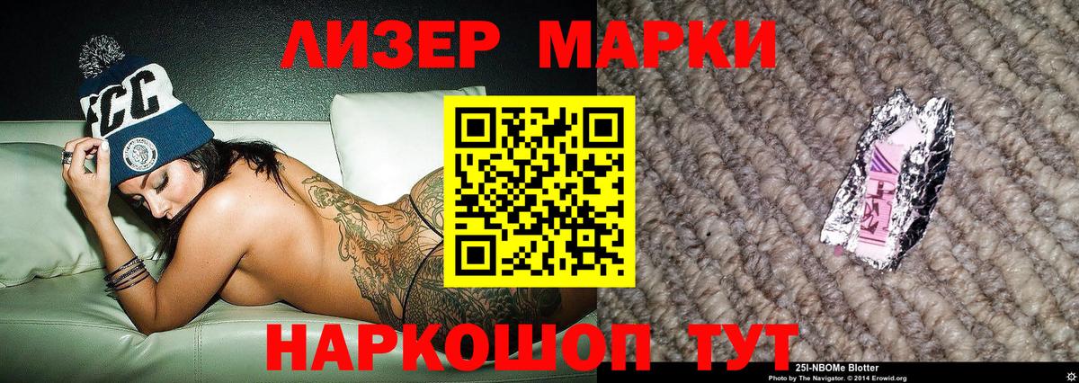 Марки 25I-NBOMe  Вход с VPN  Менделеевск  Марки NBOMe 1500мкг  как найти   Марки NBOMe 1500мкг 